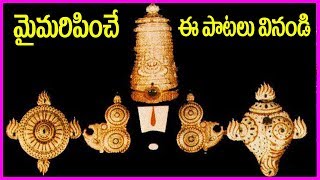 Lord Venkateswara Devotional Songs  Govinda Swamy Bhakti Paatalu [upl. by Pelletier]