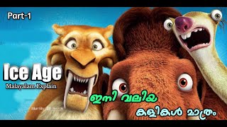 Ice Age Malayalam Movie Explain  Part1  Cinima Lokam [upl. by Kask]