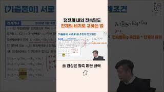 전속밀도 전계의 세기로 구하는 방법 전취모 유전체유전체경계조건 전기자기학전기기사강의 [upl. by Ethelstan943]