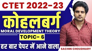 CTET December Kohlberg Moral Development Theory live 8pm Sachin choudhary [upl. by Enrol]