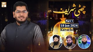 Chatti Shareef  Urs e Khwaja Garib Nawaz RA  18 Jan 2024  Part 1  Karachi  ARY Qtv [upl. by Hannie954]