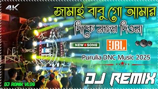 Jamai Babu Go Amar Dike Najor Diona  New DJ Song Full Special Purulia Hard Bass Mix DJ RONIK VLOG [upl. by Inez]