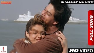 Chaahat Na Hoti  Alka Yagnik Vinod Rathod  Chaahat  Shah Rukh Khan Pooja Bhatt [upl. by Malvin]