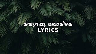 Mampuram Poo Maqamile Lyrics  Song Lyrics Malayalam [upl. by Selena]