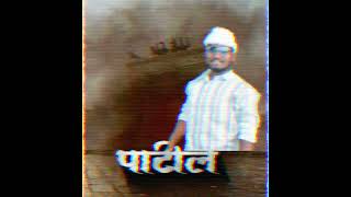 patil Aala patil Aala dj [upl. by Akirdnahs]