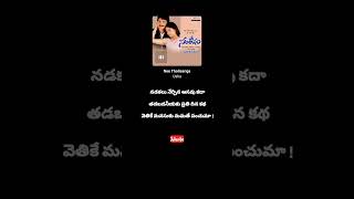 Nee Tholisariga Song  Santhosam  RP Patnaik  Usha  Sirivennela  lovesong shorts  ytshorts [upl. by Wainwright760]