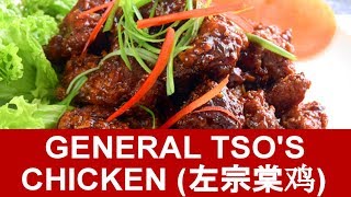 General Tso’s Chicken – How to make in four simple steps [upl. by Nae544]