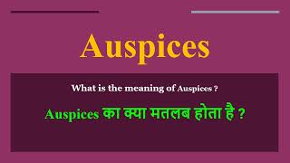 Auspices meaning in Hindi  Auspices ka kya matlab hota hai  daily use English words [upl. by Ayra]