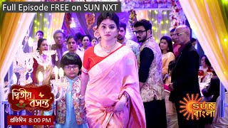 Dwitiyo Basanta  Episodic Promo  8 Jan 2024  New Serial  Sun Bangla [upl. by Qahsi88]