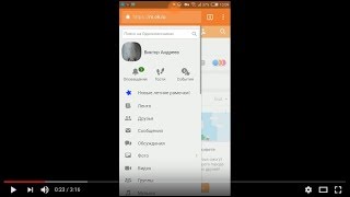 Как удалить страницу в Одноклассниках с телефона [upl. by Lockhart931]