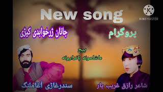 Agha malang new song 2021 Janan zhar khwabadi kezhi جانان ژر خوابدې کیژې [upl. by Latoyia726]