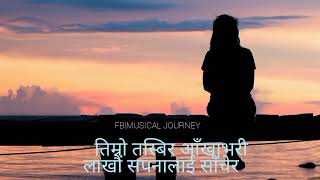 Chodera Najau pardesh malai quotछोडेर न जाऊ परदेश मलाईquot lyrics song [upl. by Elehcor]