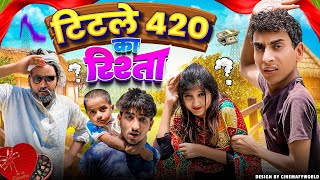 टीटले 420 का रिश्ता 😂  Asif 420 Comedy  Asif gada 420  Titla 420  Team 420 [upl. by Edyaw]