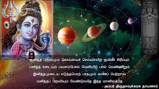 குனித்த புருவமும்  kunitha puruvamum [upl. by Ahsimal969]