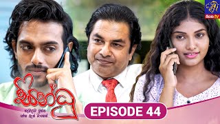 Sindhu  සින්ධූ  EPISODE 44  05th November 2024  Siyatha TV teledrama [upl. by Belia76]