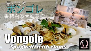 【不用過冷河】一気パスタ フライパン一つですぐできちゃう [upl. by Elleoj684]