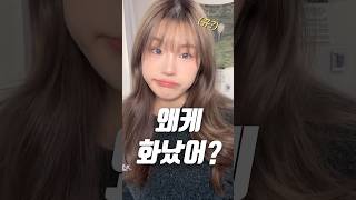 악플 상태 실화⁉️ 퍼스널컬러 논란 😨 렌즈 고르는 법 어울리는 렌즈 추천템 [upl. by Nodgnal]