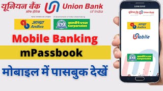 union bank ka passbook kaise dekhe  union bank mpassbook  union bank passbook online download [upl. by Nasar]