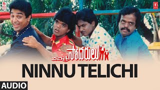 Ninnu Telichi Song  Vichitra Sodarulu Telugu Movie  KamalhasanGowthami  Ilaiyaraaja  Rajasri [upl. by Euqinue455]