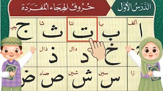 Alif Baa Taa One hour  Qaida Noorania lesson 1   Noorani Qaida Alif Baa  Arabic beginners [upl. by Yrrak]