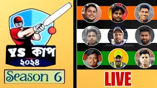 YS CUP 2024 Season 6 DAY2 LIVE Shorthand Cricket [upl. by Bitthia931]