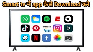 Smart Tv Me App Kaise Download Kare ।। Smart tv me app store se app kaise download kre [upl. by Yrffej]