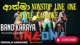 ATHMA NONSTOP LINE ONE STYLE  ACOUSTIC  SINHALA  KARAOKE  WITHUOT VOICE [upl. by Hairas]