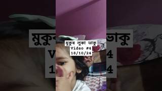 Mukur luka vaku mukusvlog cute cutebaby funny comedy [upl. by Oinotnaesoj]