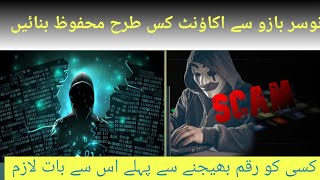 account hacking kaise hota haiHow does account hacking happen [upl. by Llehcram]