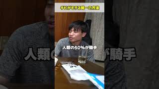 一箇所テロップ漢字間違えてる…わかるかな 低身長 モテる 飲み会 [upl. by Hubie]