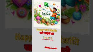 makar sankranti 2024 datemakar sankranti 2024 date ðŸŒ¹vidio shirts youtubehandles [upl. by Anaz]