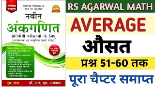 average chapter rs Agarwal maths  Qn 51 to 60 [upl. by Notnef]