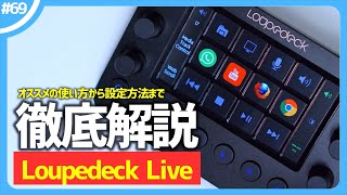 Loupedeckのすべてを教えます。 Loupedeck Live [upl. by Annel]