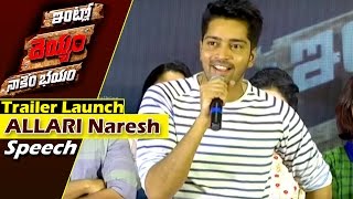 ALLARI Naresh Speech Intlo Deyyam Naakem Bhayyam Trailer launch  Allari Naresh  E3 Talkies [upl. by Nnep612]