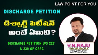 DISCHARGE PETITION IN TELUGU  డిశ్చార్జ్ పిటీషన్ అంటే ఏమిటి  ADVOCATE RAJU  LAW POINT FOR YOU [upl. by Rojam]