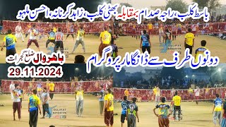 Basit ClubRaja Sadam vs Bhatti ClubZahid KrnanaAhsan malubest match 2024New match 2024 [upl. by Nuhsed]