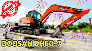 ปิดการขาย DOOSAN DH60 7 [upl. by Dirgis674]