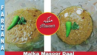 Malka Masoor Daal recipe by farzana ka kitchen [upl. by Ramso860]