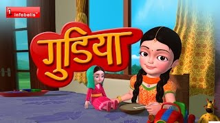 गुडिया रानी Hindi Rhymes for Children [upl. by Bergman812]