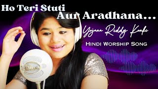 Ho Teri Stuti  Yojana Reddy  Hindi Melodious christian Worship Song  Lyrics HDyojanareddy [upl. by Laveen288]