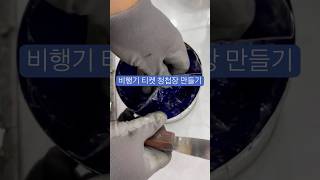 청색 비행기 티켓 모양 청첩장 올려봅니다 한글 영문을 혼용해서 제작한 청첩장을 올려봅니다 너무 많은 분들이 좋아해 주셔서 제작하는 내내 즐겁게 만들고 있네요😊 [upl. by Hadwin927]