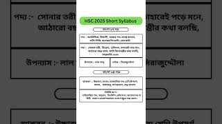 Hsc 2025 short Syllabus  Bangla short syllabus shorts education [upl. by Yenruogis]