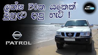 Nissan Patrol Y61 ReviewSinhala  Auto Hub [upl. by Berry]