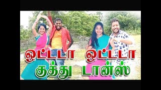 Ottada Ottada Kambathula Remix Kuthu Dance By Namma Ooru Pasanga [upl. by Galliett]