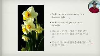 seven daffodils 팝송 일곱송이 수선 [upl. by Sheeree116]