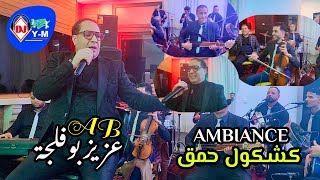 Chaabi Nachat Ambiance  كشكول حمق مع عزيز بوفلجة ديما نايضة [upl. by Blake]