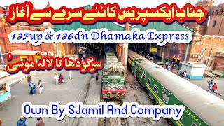 135up amp 136dn Chenab Express  چناب ایکسپریس المعروف دھماکہ ایکسپریس کا نئے سرے سے آغاز  Big News [upl. by Barty]