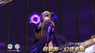 Summon Gacha Phantasos Saint Seiya Awakening  China  Tencent phantasos [upl. by Anuahsar302]