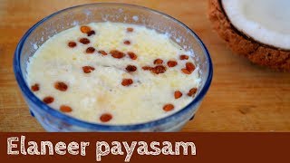 Tender coconut payasam  Elaneer payasam  இளநீர் பாயாசம் [upl. by Tahp]