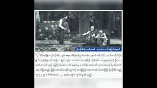 G4MyanmarChapter11Part2 [upl. by Carny811]